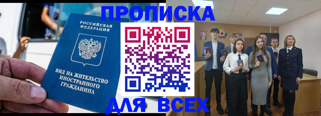 прописка ребенка в Верхней Пышме