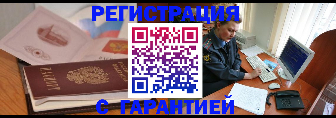 временная регистрация законно в Верхней Пышме