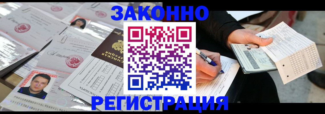 временная регистрация в Верхней Пышме