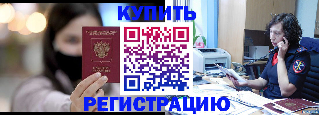 прописка иностранных граждан в Верхней Пышме
