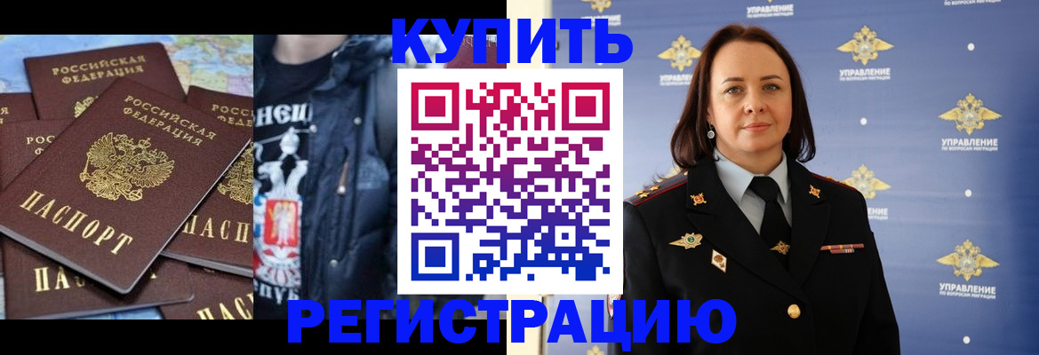 временная прописка в Верхней Пышме