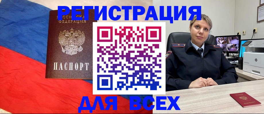 прописка паспорт в Верхней Пышме
