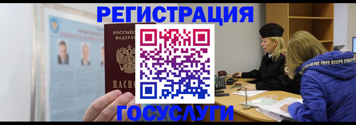 прописка для работы в Верхней Пышме