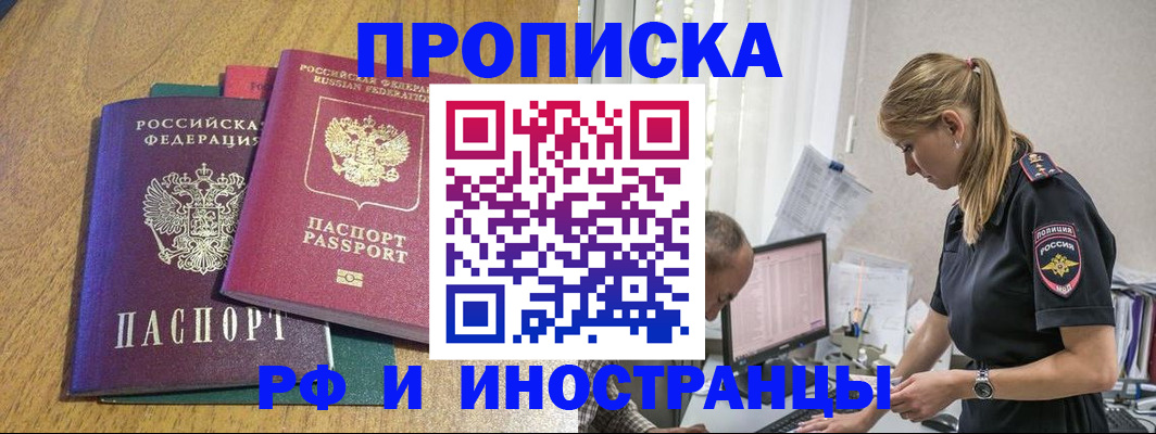 прописка в квартире в Верхней Пышме
