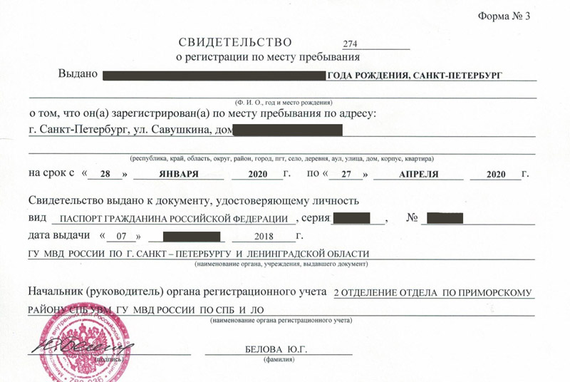 временная регистрация в Верхней Пышме